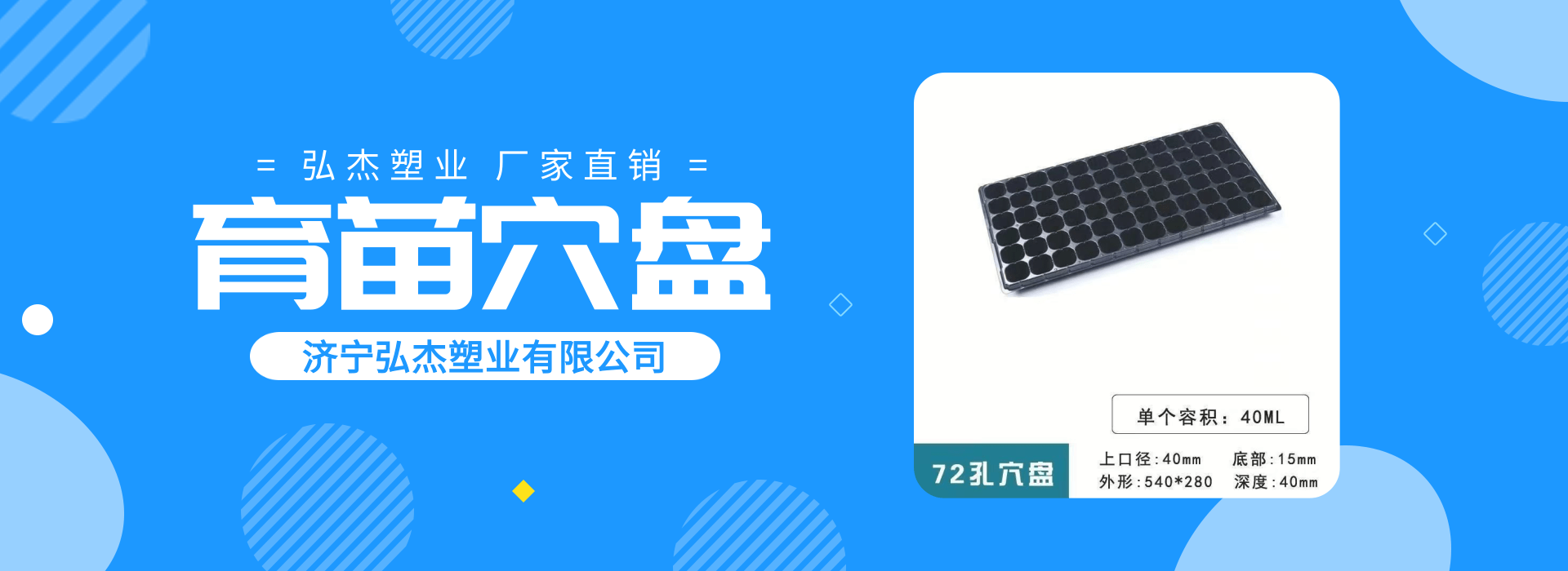 PC端幻灯一
